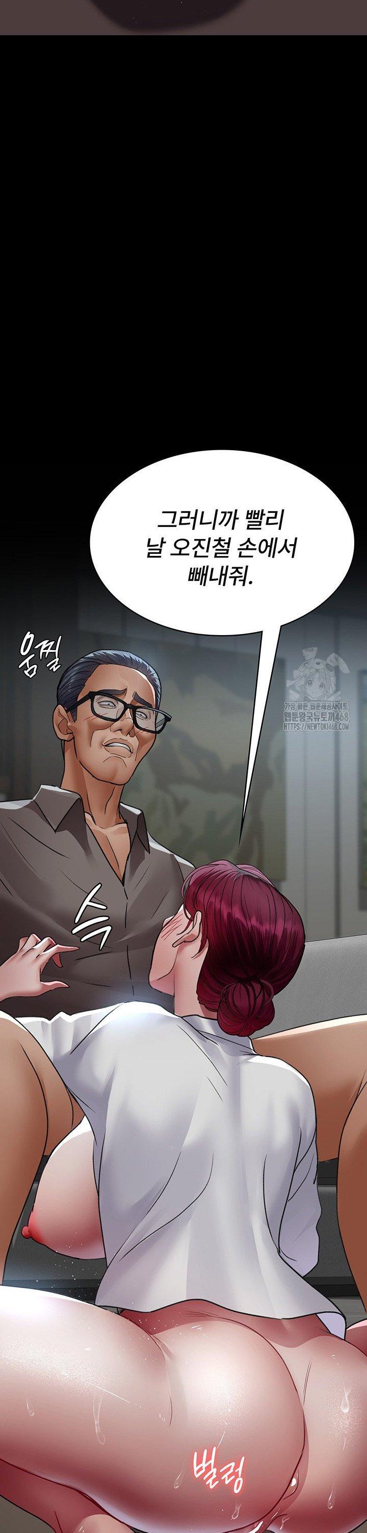 Night Hospital Raw - Chapter 99 [photo 39] - MangaPorn