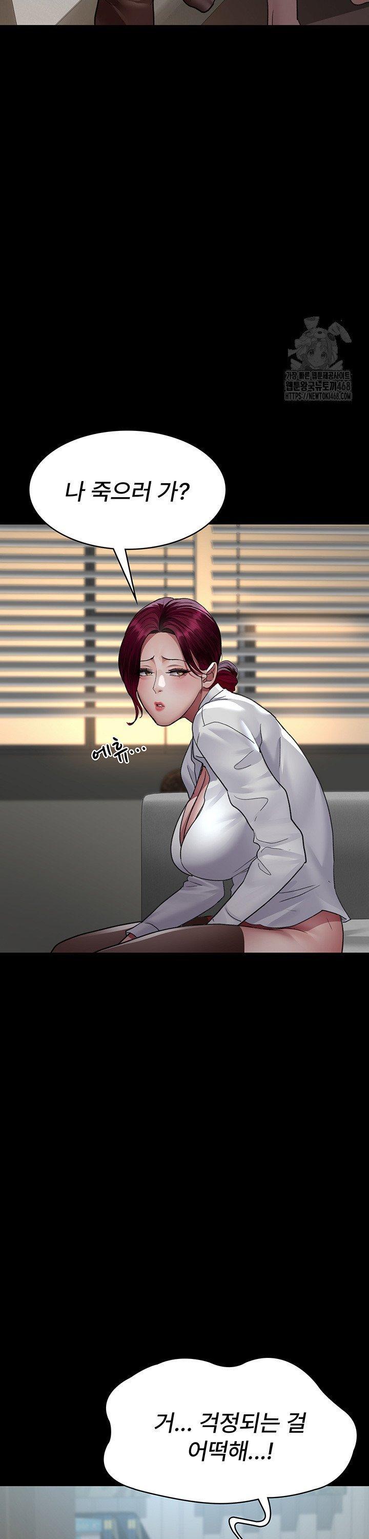 Night Hospital Raw - Chapter 99 [photo 46] - MangaPorn