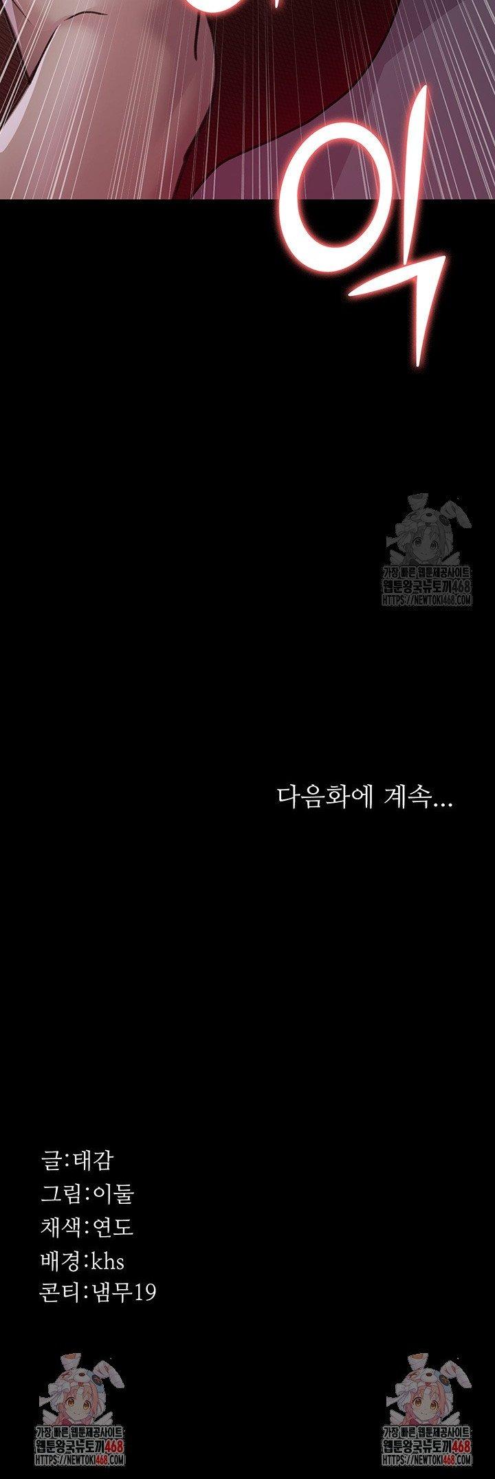 Night Hospital Raw - Chapter 99 [photo 54] - MangaPorn