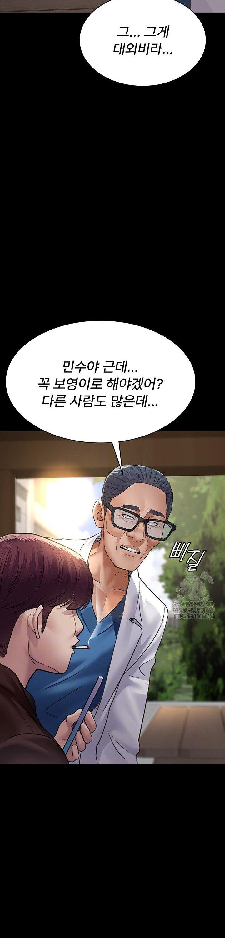 Night Hospital Raw - Chapter 99 [photo 6] - MangaPorn