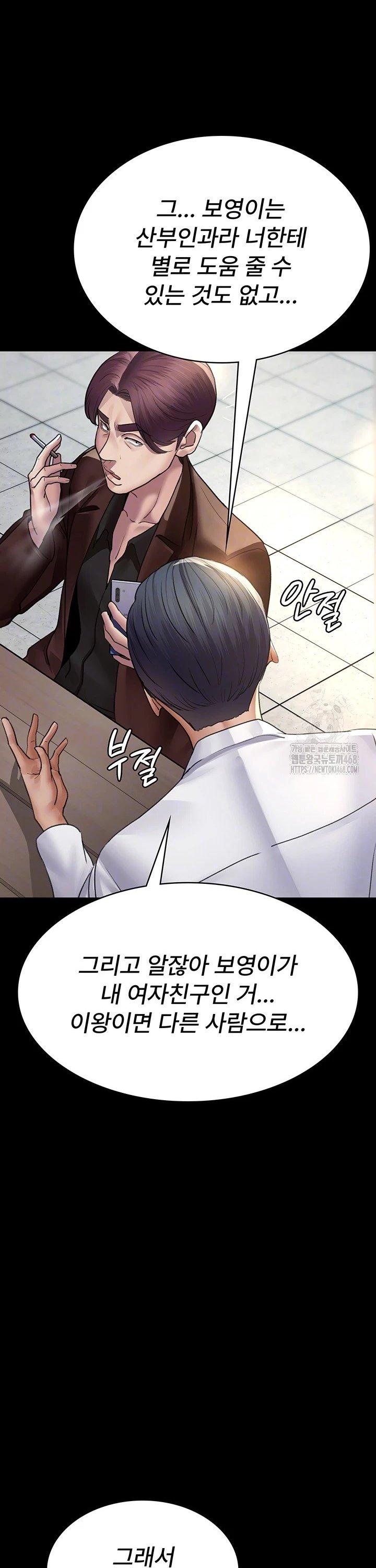 Night Hospital Raw - Chapter 99 [photo 7] - MangaPorn