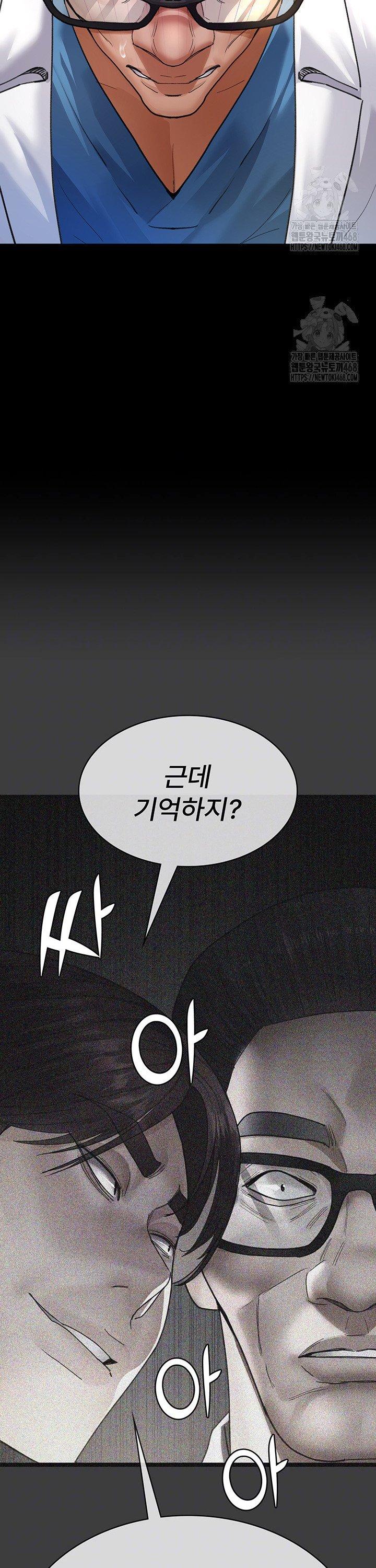 Night Hospital Raw - Chapter 99 [photo 9] - MangaPorn