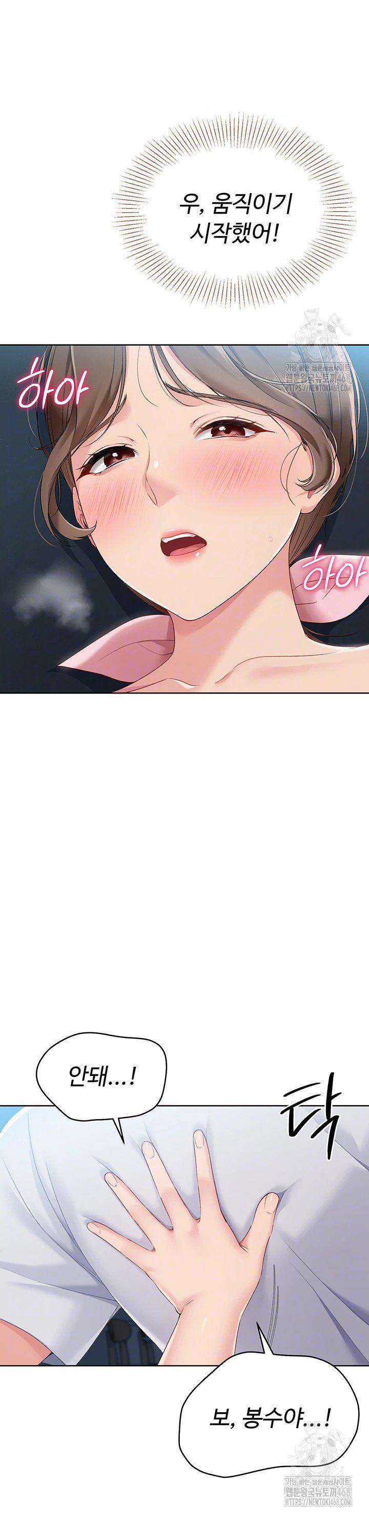 Set It! Raw - Chapter 42 [photo 10] - MangaPorn