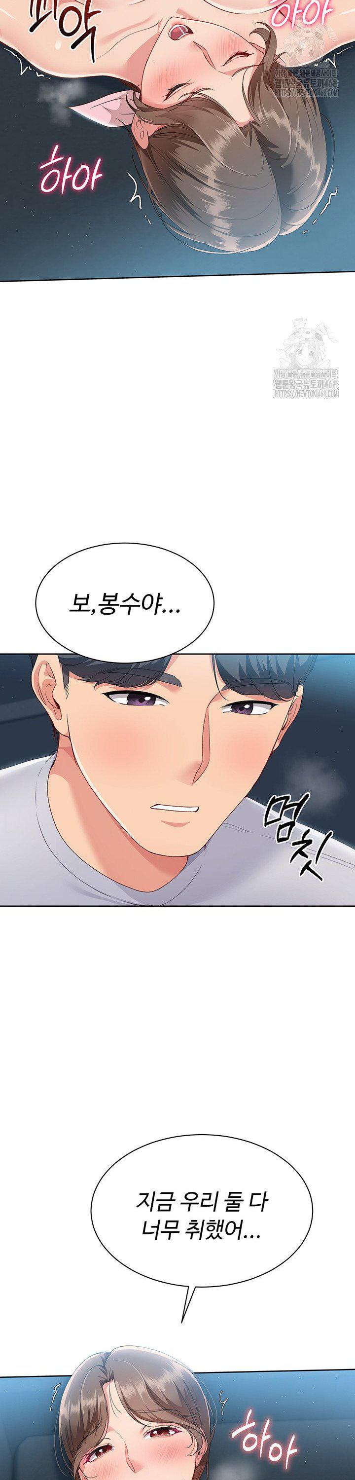 Set It! Raw - Chapter 42 [photo 19] - MangaPorn