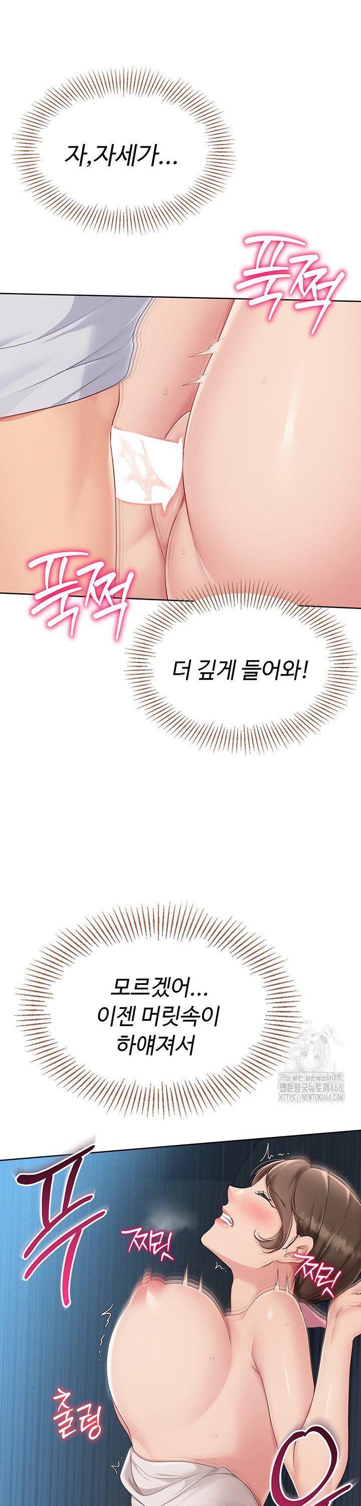 Set It! Raw - Chapter 42 [photo 25] - MangaPorn