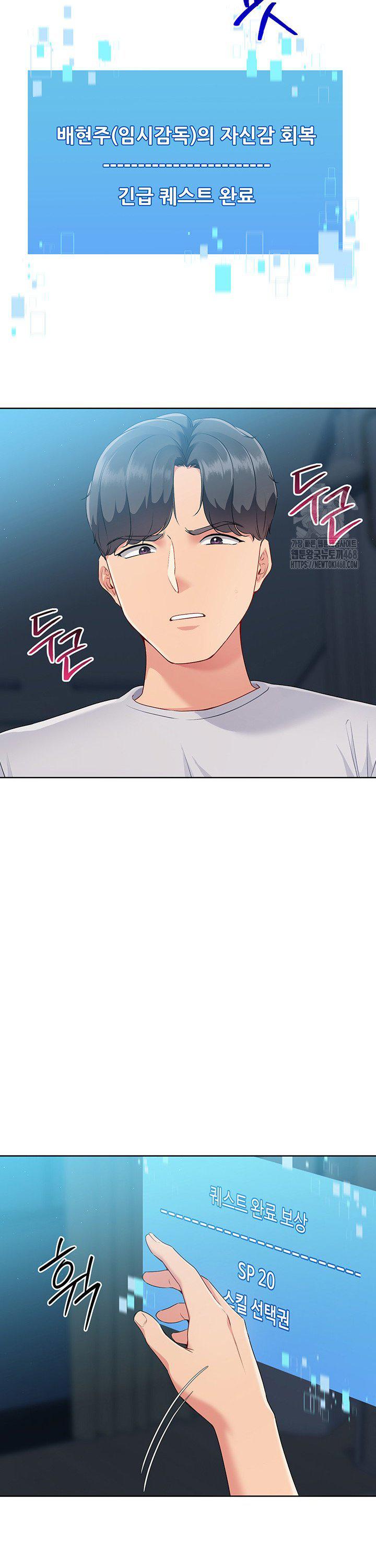 Set It! Raw - Chapter 42 [photo 39] - MangaPorn