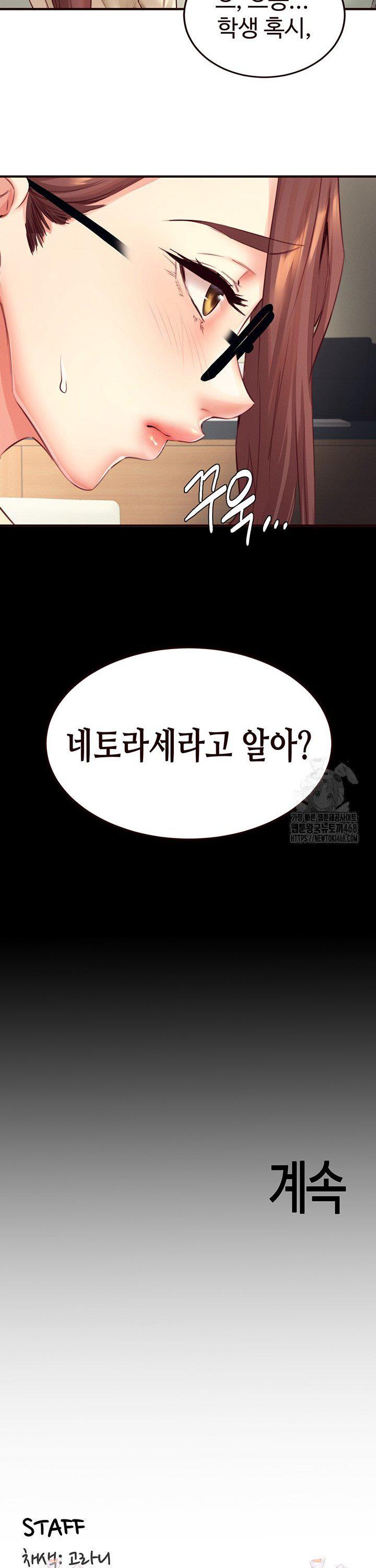 An Introduction to MILFs Raw - Chapter 38 [photo 29] - MangaPorn