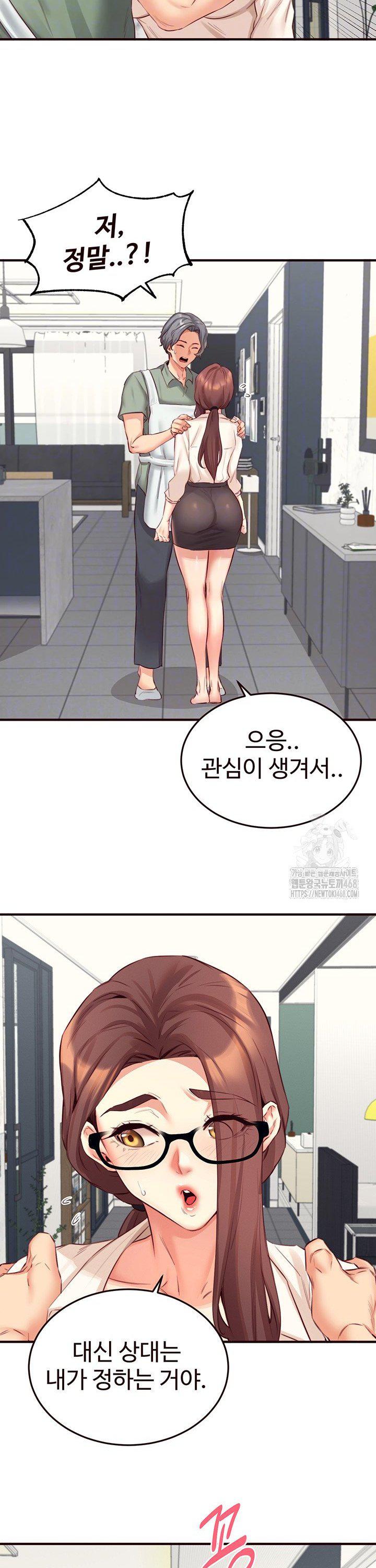 An Introduction to MILFs Raw - Chapter 38 [photo 7] - MangaPorn