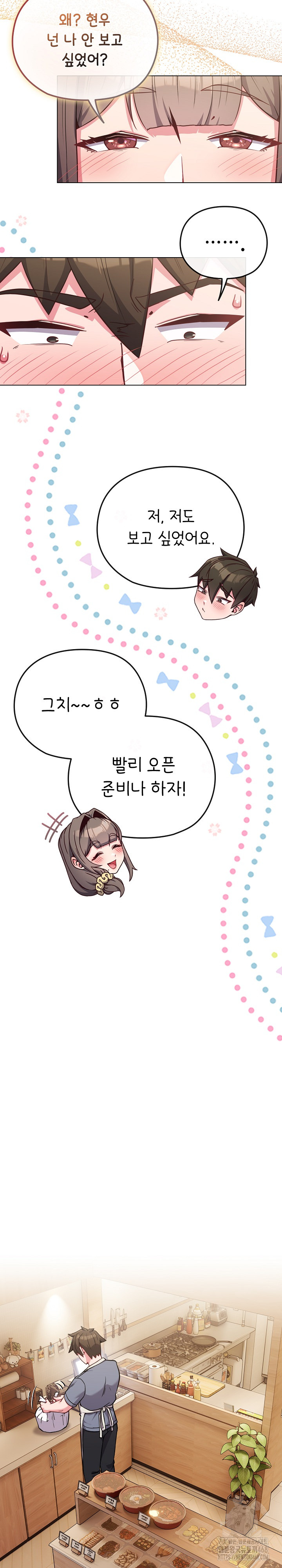 But You’re the Same Age as My Daughter?! Raw - Chapter 25 [photo 11] - MangaPorn