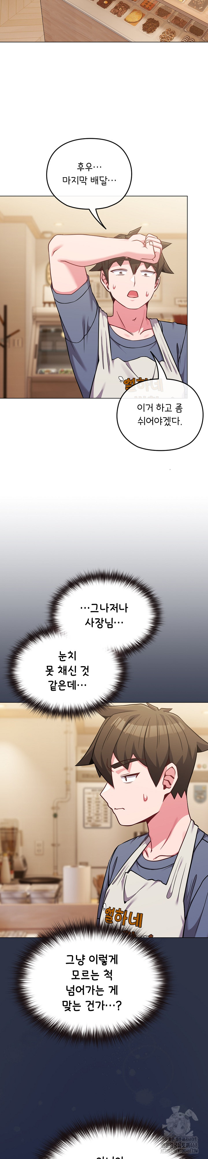 But You’re the Same Age as My Daughter?! Raw - Chapter 25 [photo 12] - MangaPorn