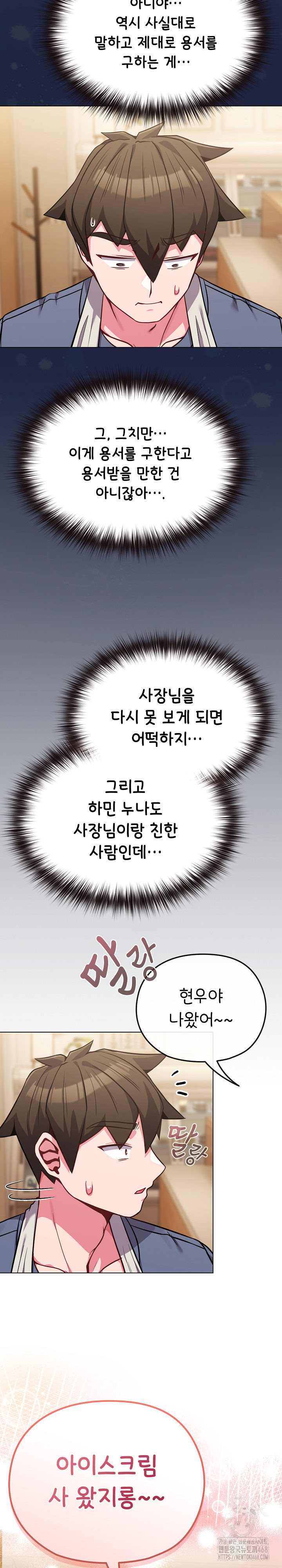 But You’re the Same Age as My Daughter?! Raw - Chapter 25 [photo 13] - MangaPorn