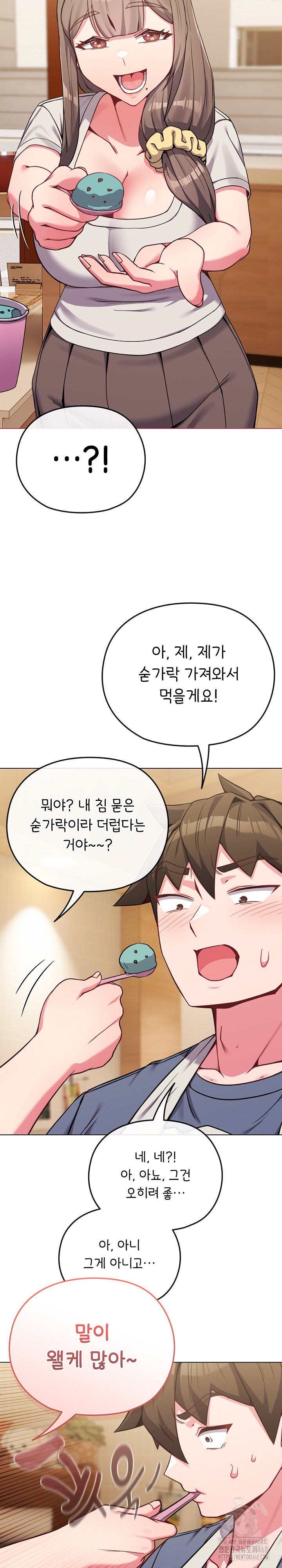 But You’re the Same Age as My Daughter?! Raw - Chapter 25 [photo 16] - MangaPorn