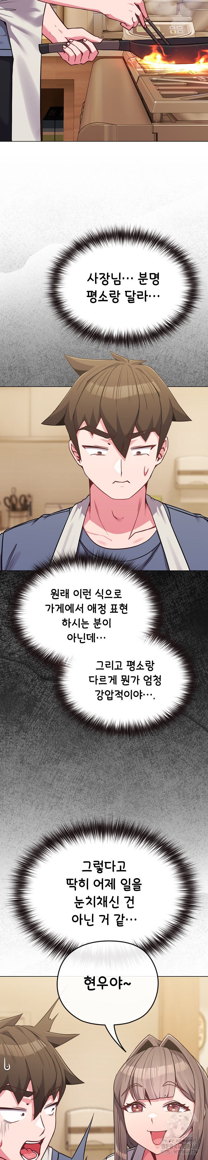 But You’re the Same Age as My Daughter?! Raw - Chapter 25 [photo 21] - MangaPorn