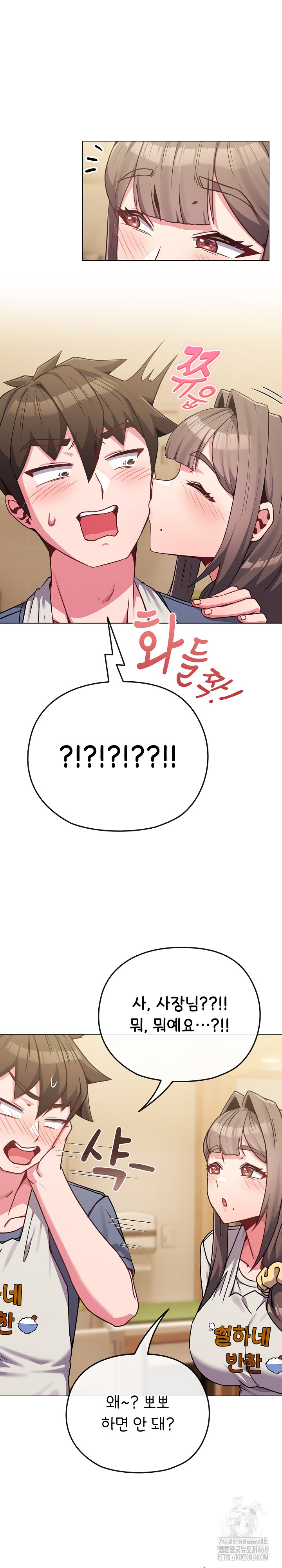 But You’re the Same Age as My Daughter?! Raw - Chapter 25 [photo 23] - MangaPorn