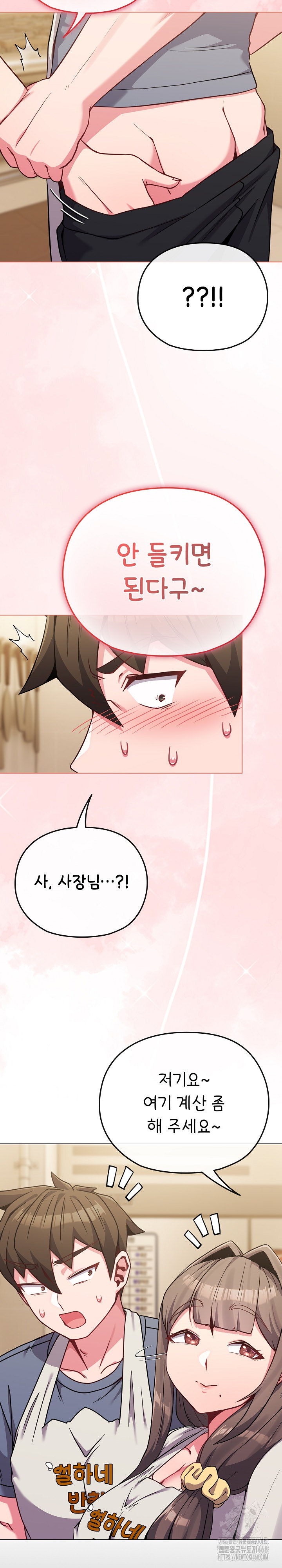 But You’re the Same Age as My Daughter?! Raw - Chapter 25 [photo 25] - MangaPorn