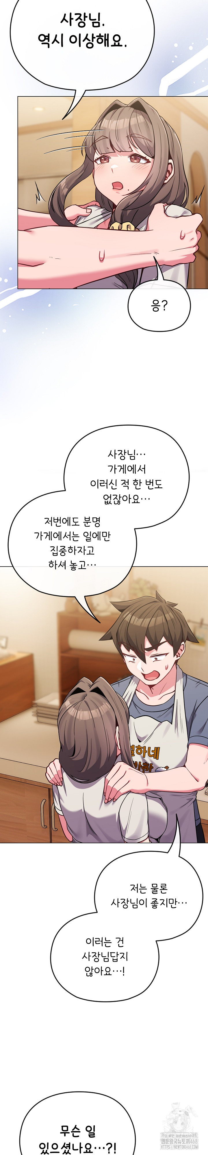 But You’re the Same Age as My Daughter?! Raw - Chapter 25 [photo 29] - MangaPorn