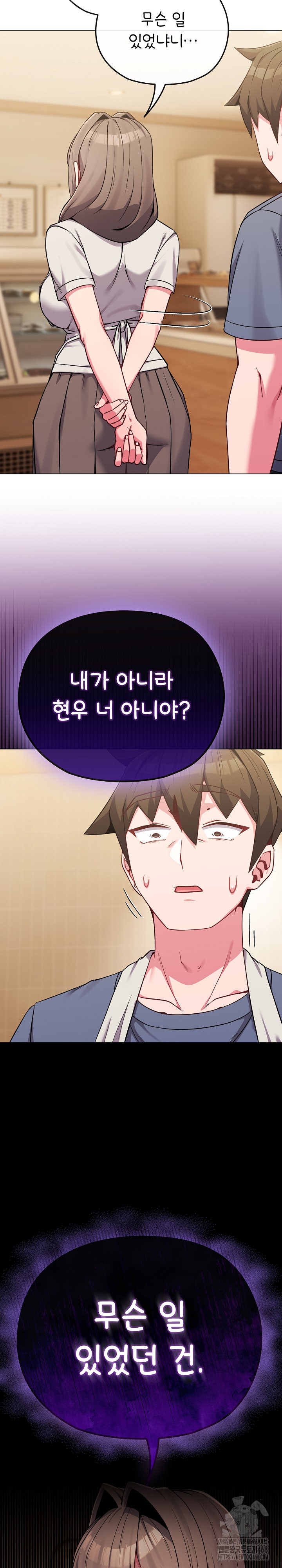 But You’re the Same Age as My Daughter?! Raw - Chapter 25 [photo 31] - MangaPorn