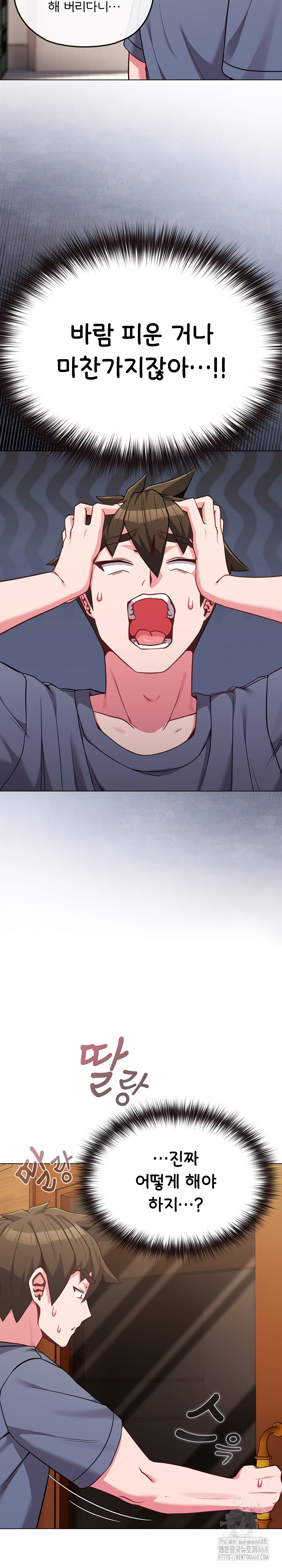 But You’re the Same Age as My Daughter?! Raw - Chapter 25 [photo 7] - MangaPorn