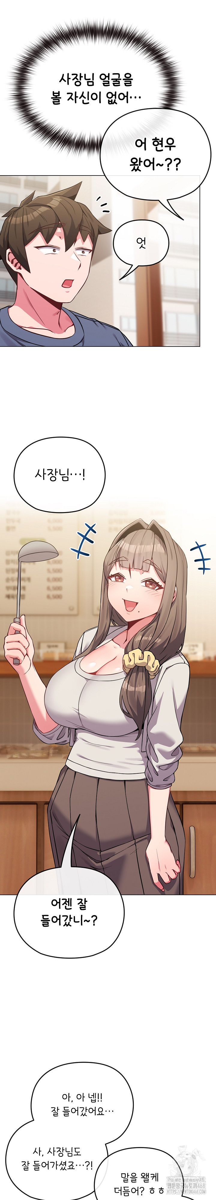 But You’re the Same Age as My Daughter?! Raw - Chapter 25 [photo 8] - MangaPorn