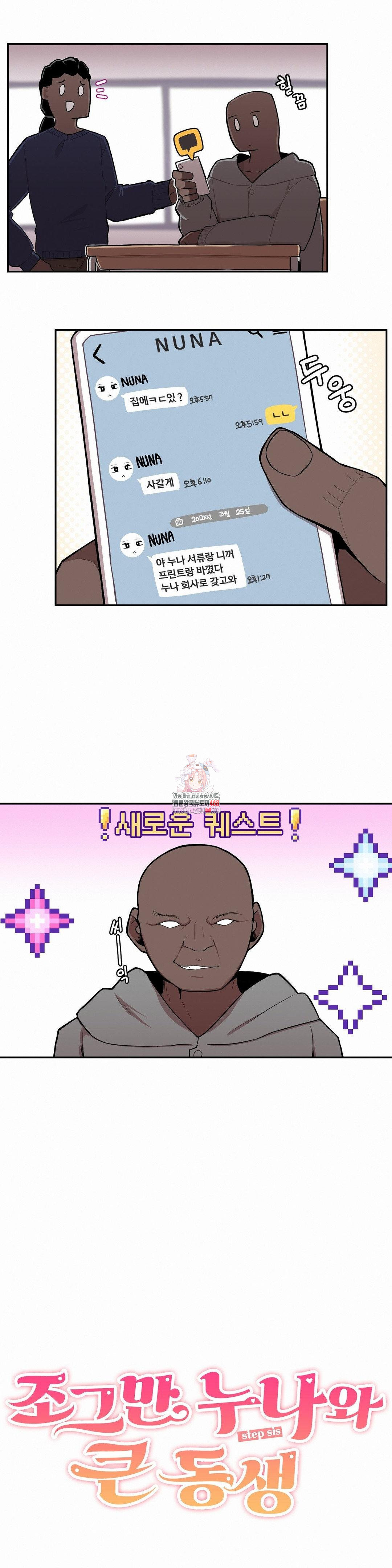 Noona and her BIG little Bro Raw - Chapter 24 [photo 1] - MangaPorn