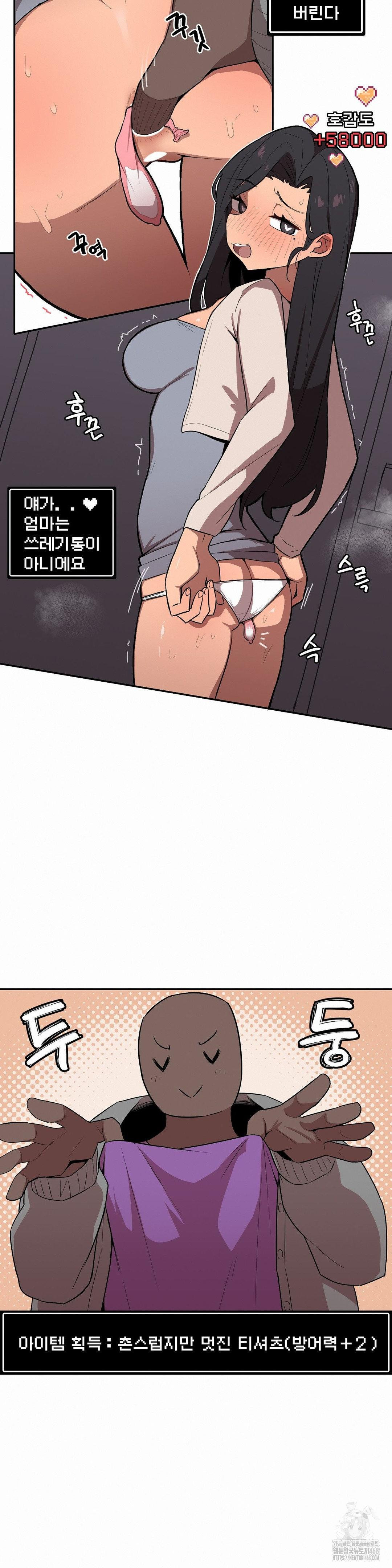 Noona and her BIG little Bro Raw - Chapter 24 [photo 14] - MangaPorn