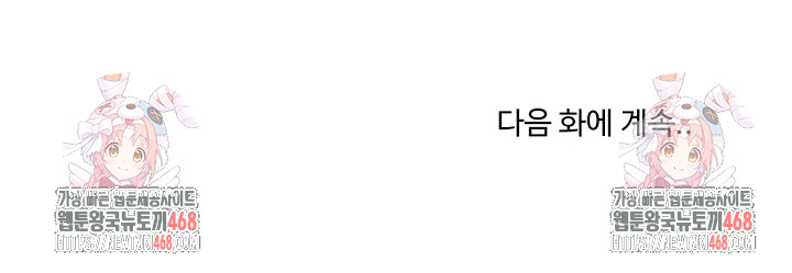 Kindness of Evil Raw - Chapter 26 [photo 28] - MangaPorn