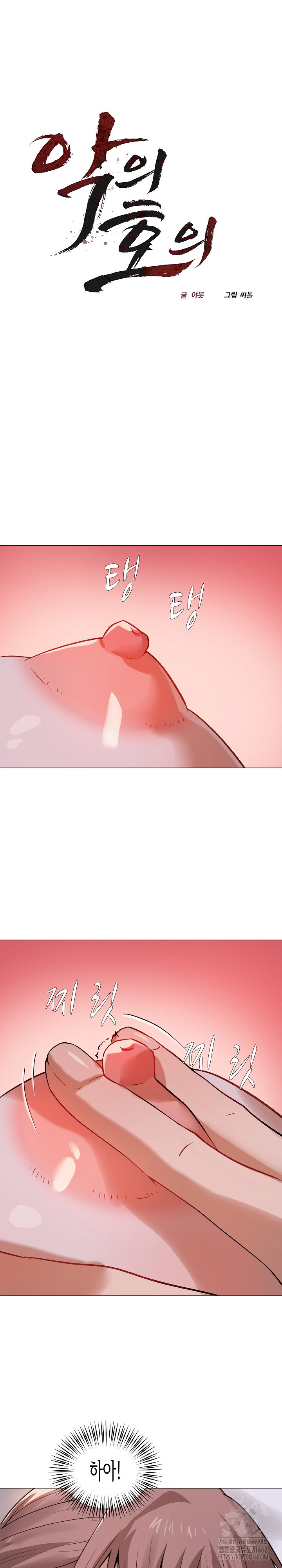 Kindness of Evil Raw - Chapter 26 [photo 9] - MangaPorn