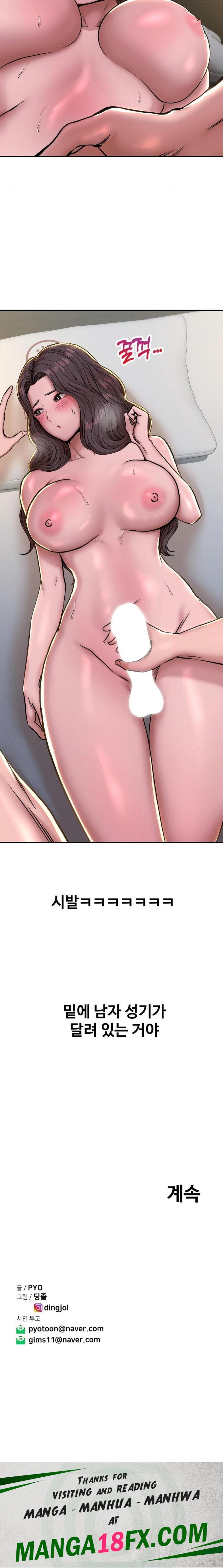 Could it Be True? Raw - Chapter 54 [photo 6] - MangaPorn