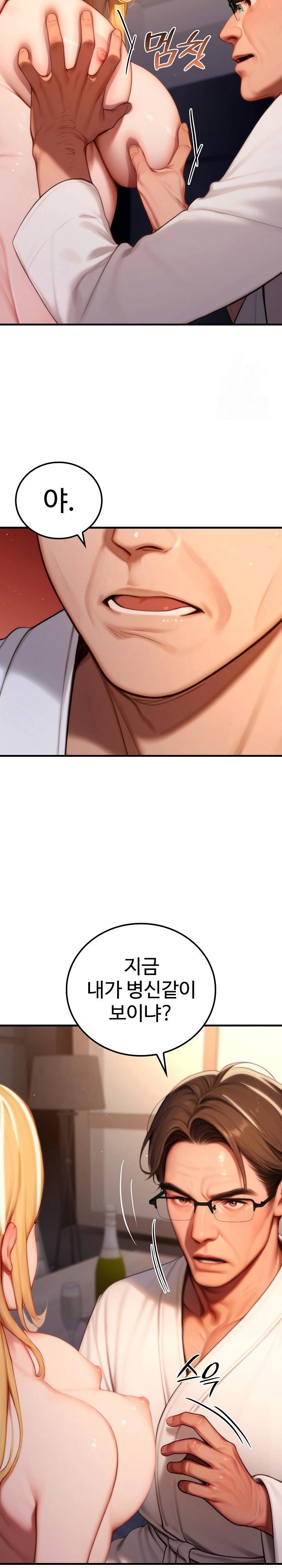 Paradox Raw - Chapter 20 [photo 11] - MangaPorn