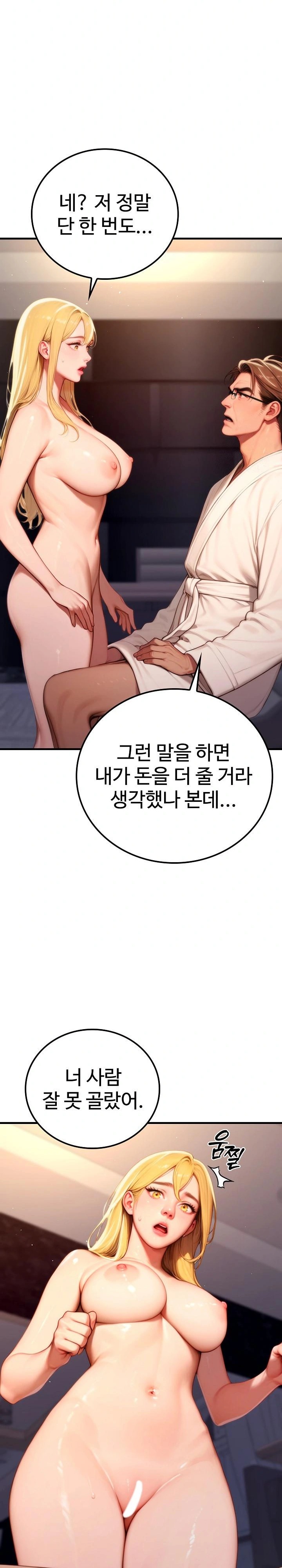 Paradox Raw - Chapter 20 [photo 12] - MangaPorn