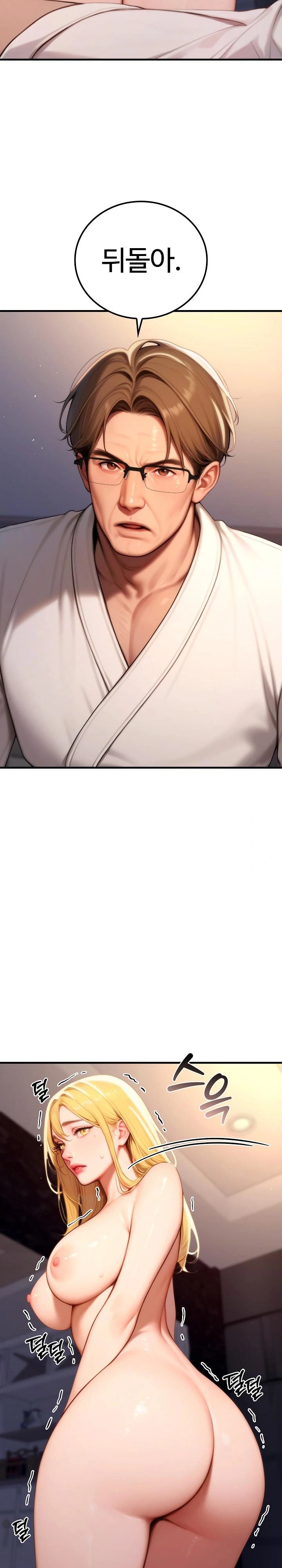 Paradox Raw - Chapter 20 [photo 13] - MangaPorn