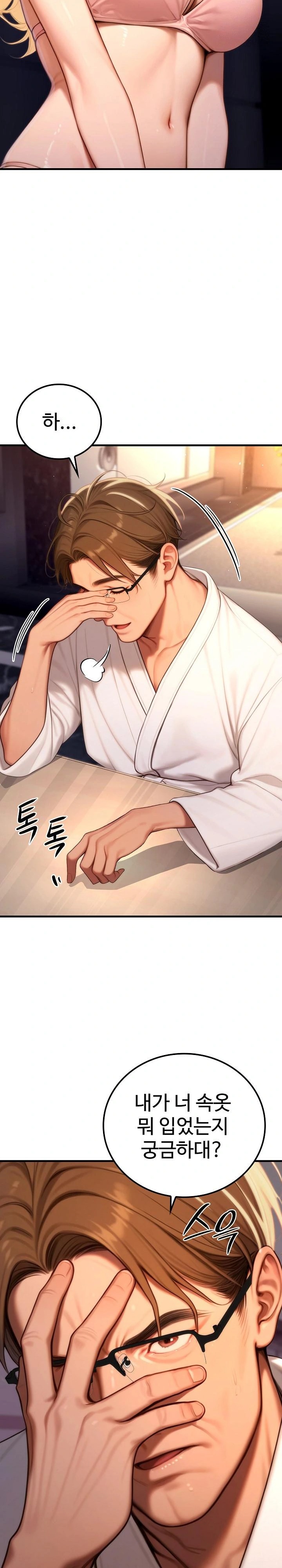 Paradox Raw - Chapter 20 [photo 3] - MangaPorn