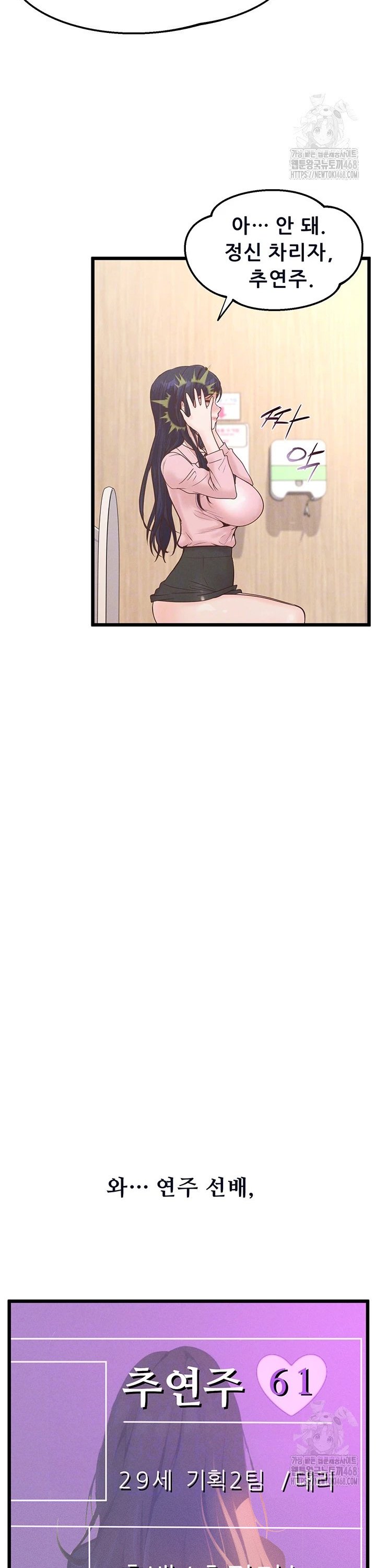 Workplace Relationship Management Raw - Chapter 14 [photo 11] - MangaPorn