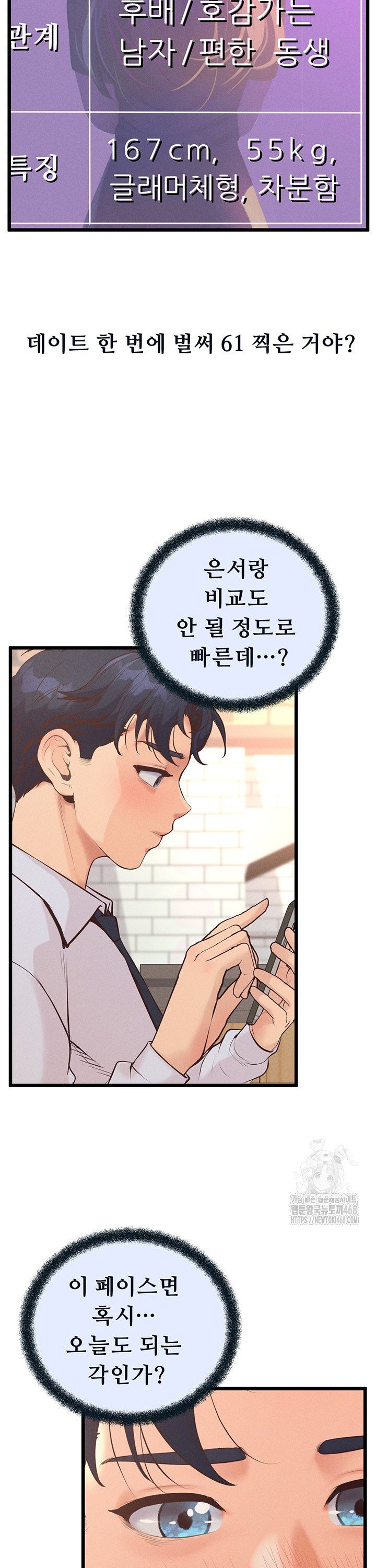 Workplace Relationship Management Raw - Chapter 14 [photo 12] - MangaPorn