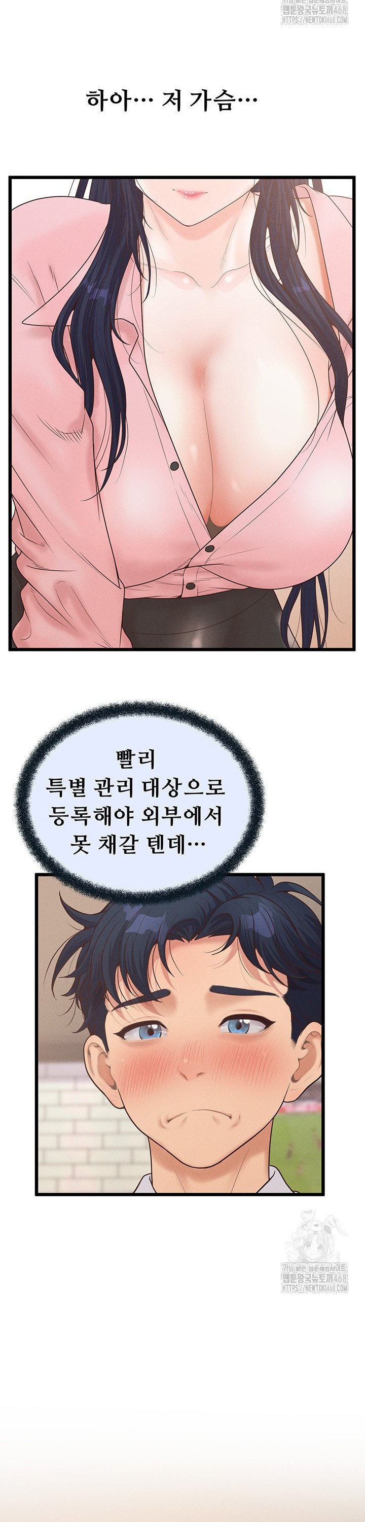 Workplace Relationship Management Raw - Chapter 14 [photo 14] - MangaPorn