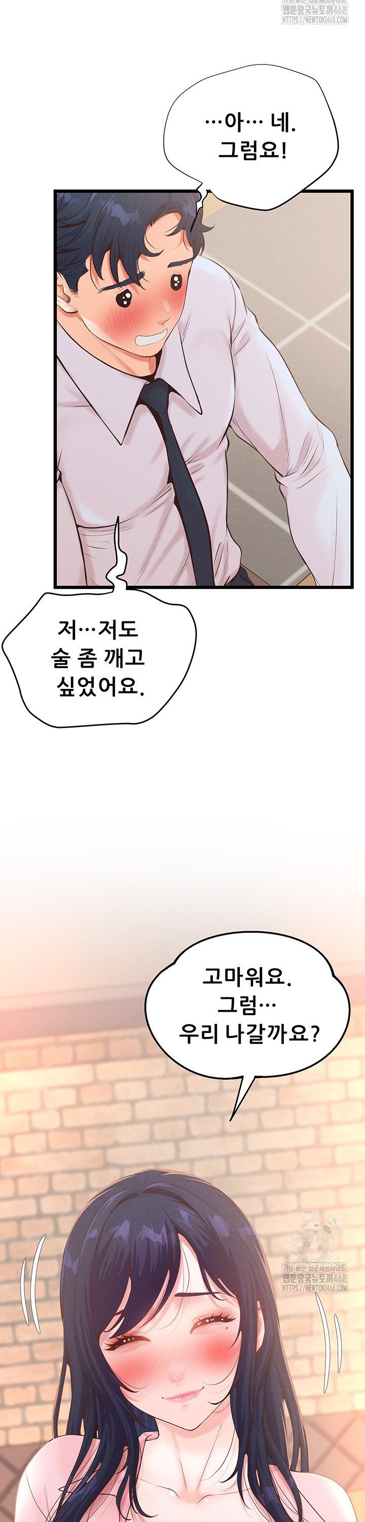 Workplace Relationship Management Raw - Chapter 14 [photo 17] - MangaPorn