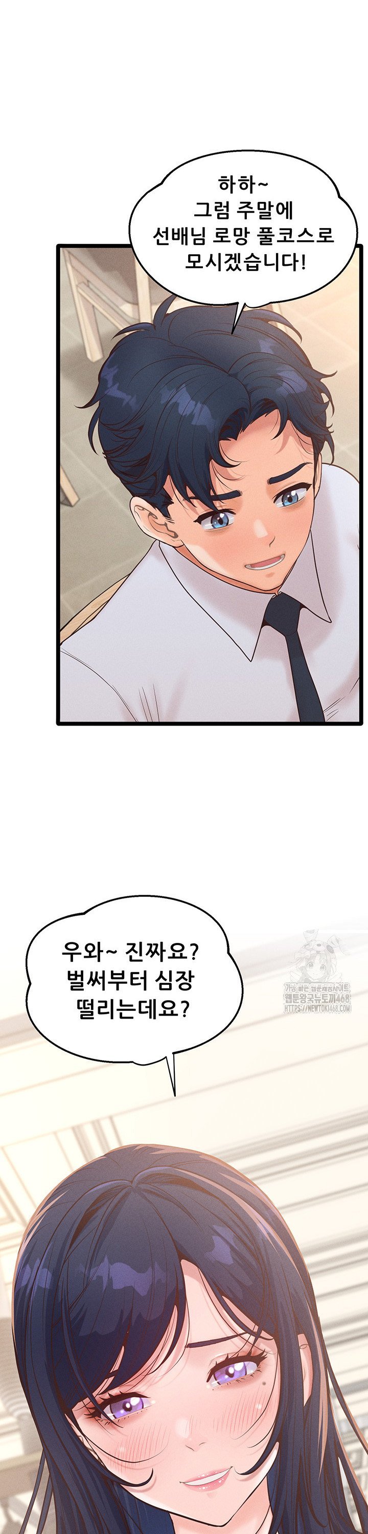 Workplace Relationship Management Raw - Chapter 14 [photo 2] - MangaPorn