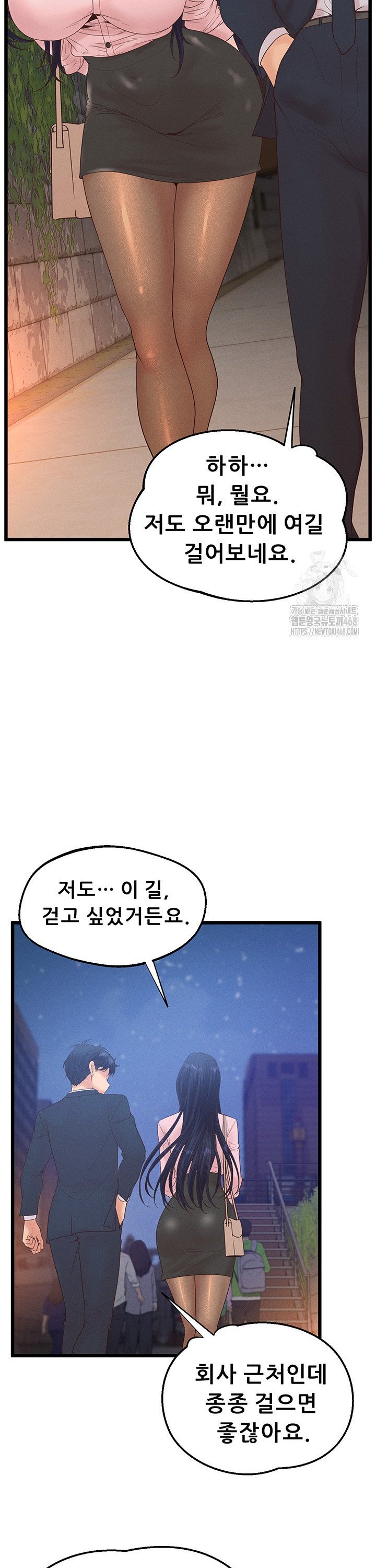 Workplace Relationship Management Raw - Chapter 14 [photo 21] - MangaPorn