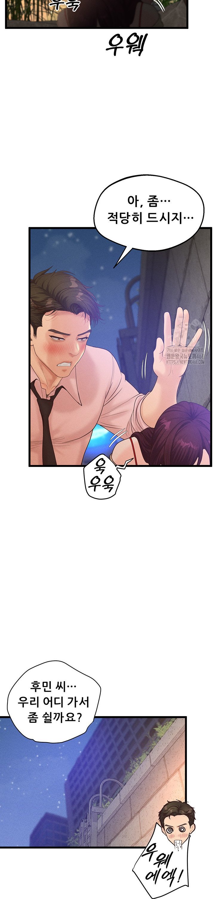 Workplace Relationship Management Raw - Chapter 14 [photo 24] - MangaPorn