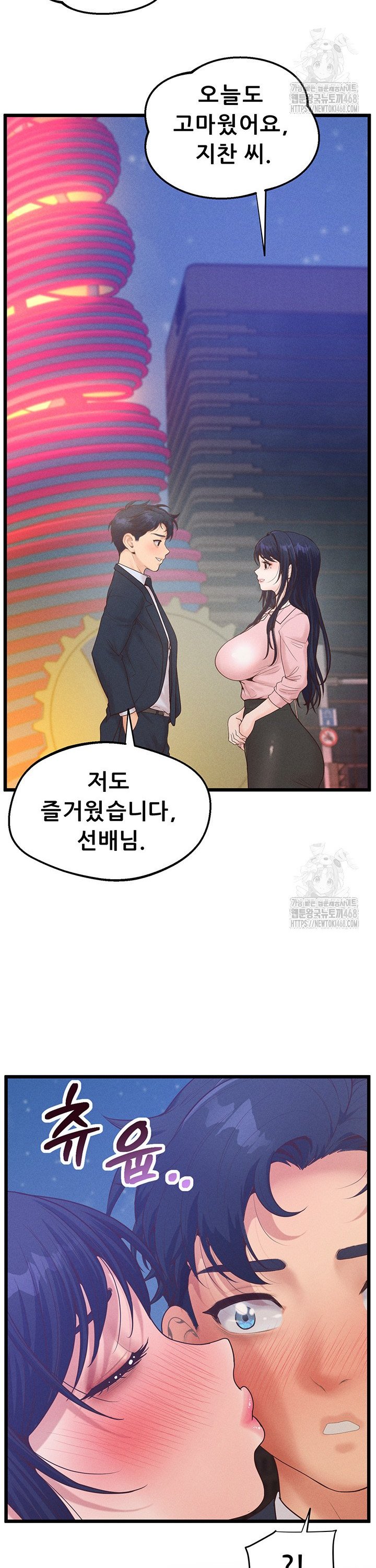 Workplace Relationship Management Raw - Chapter 14 [photo 26] - MangaPorn