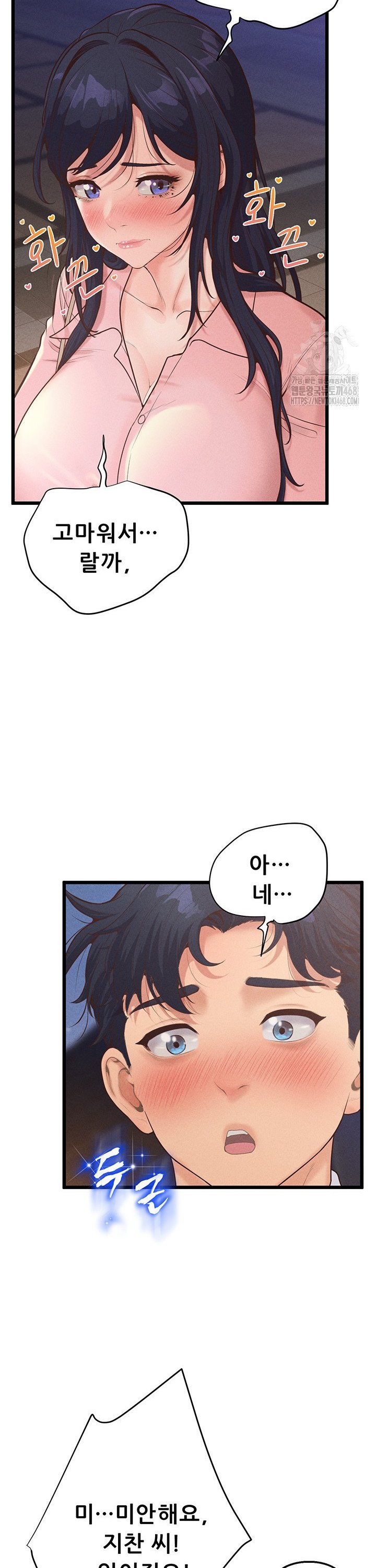 Workplace Relationship Management Raw - Chapter 14 [photo 28] - MangaPorn