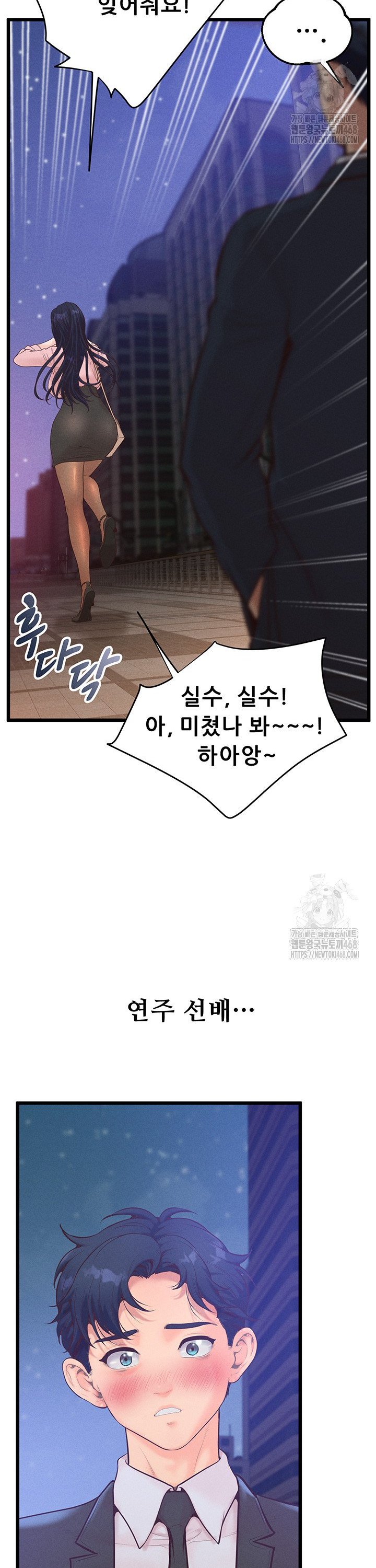 Workplace Relationship Management Raw - Chapter 14 [photo 29] - MangaPorn