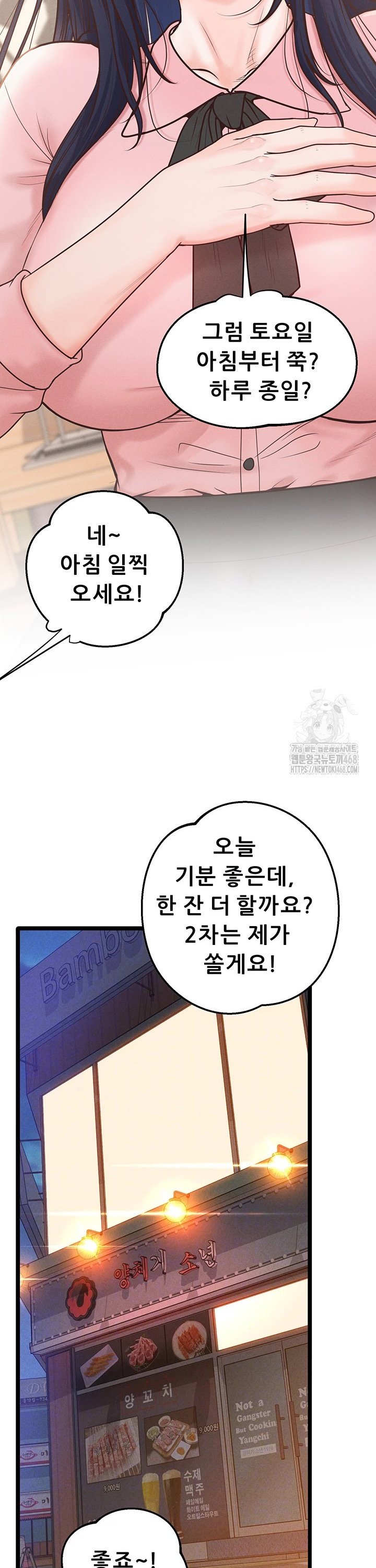 Workplace Relationship Management Raw - Chapter 14 [photo 3] - MangaPorn