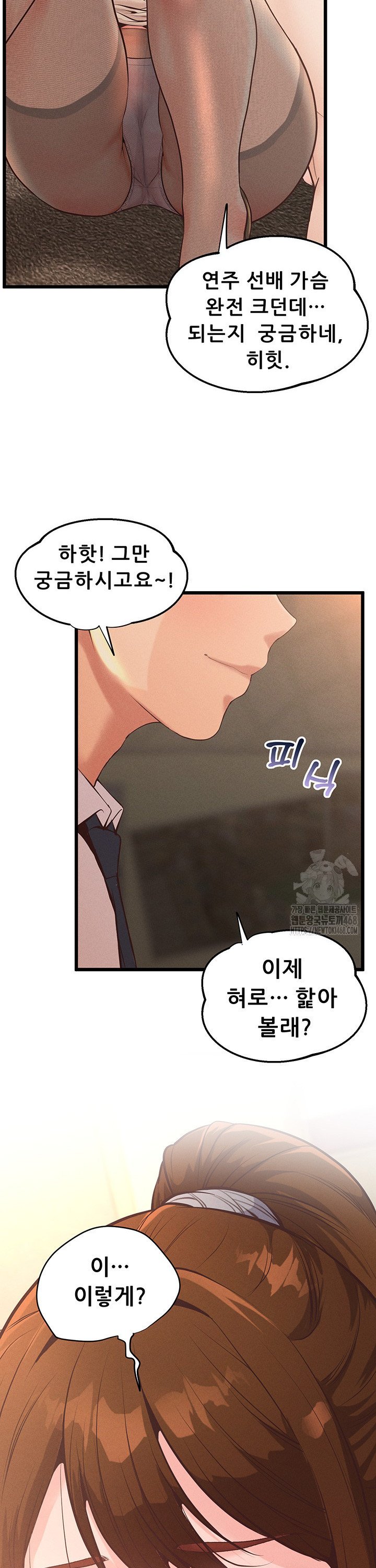 Workplace Relationship Management Raw - Chapter 14 [photo 39] - MangaPorn