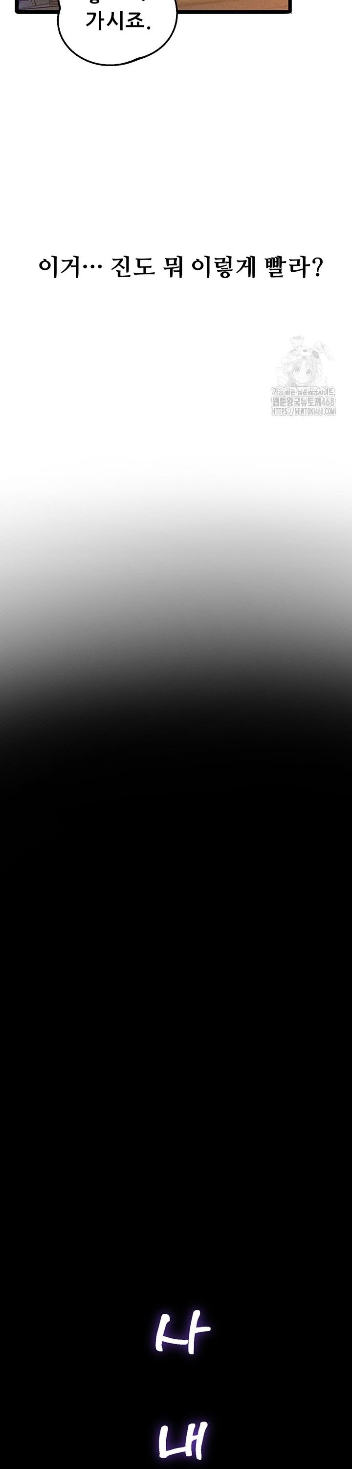 Workplace Relationship Management Raw - Chapter 14 [photo 4] - MangaPorn