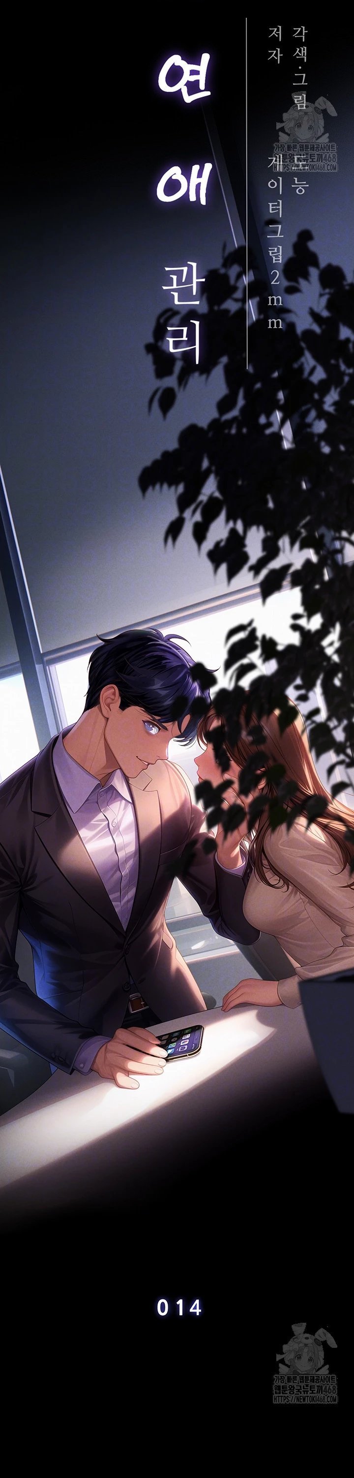 Workplace Relationship Management Raw - Chapter 14 [photo 5] - MangaPorn