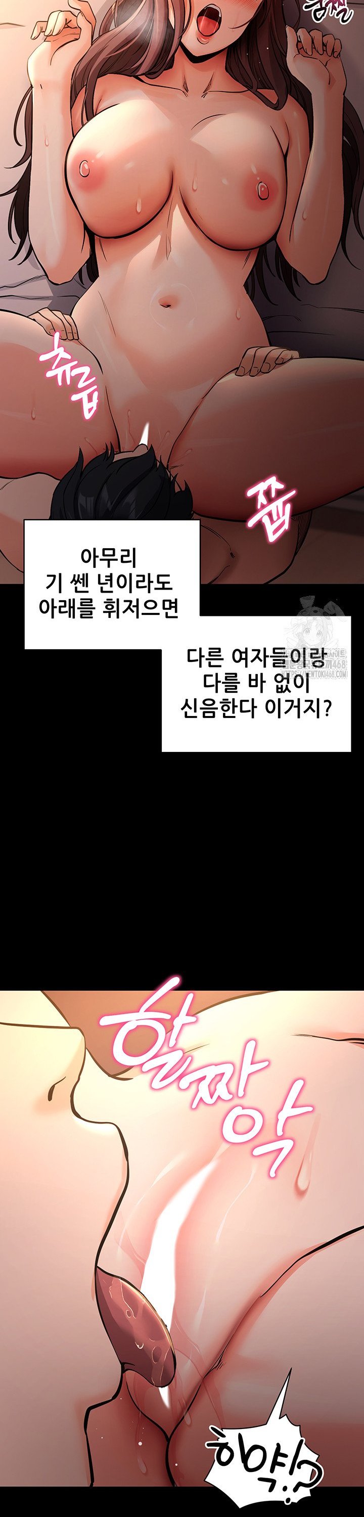 Please, Please Raw - Chapter 12 [photo 13] - MangaPorn