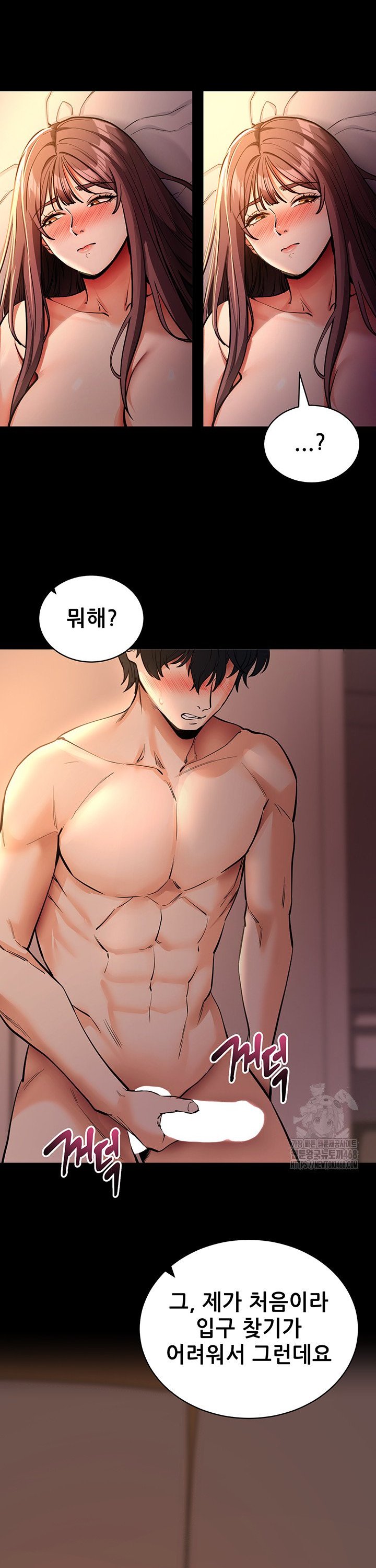 Please, Please Raw - Chapter 12 [photo 23] - MangaPorn