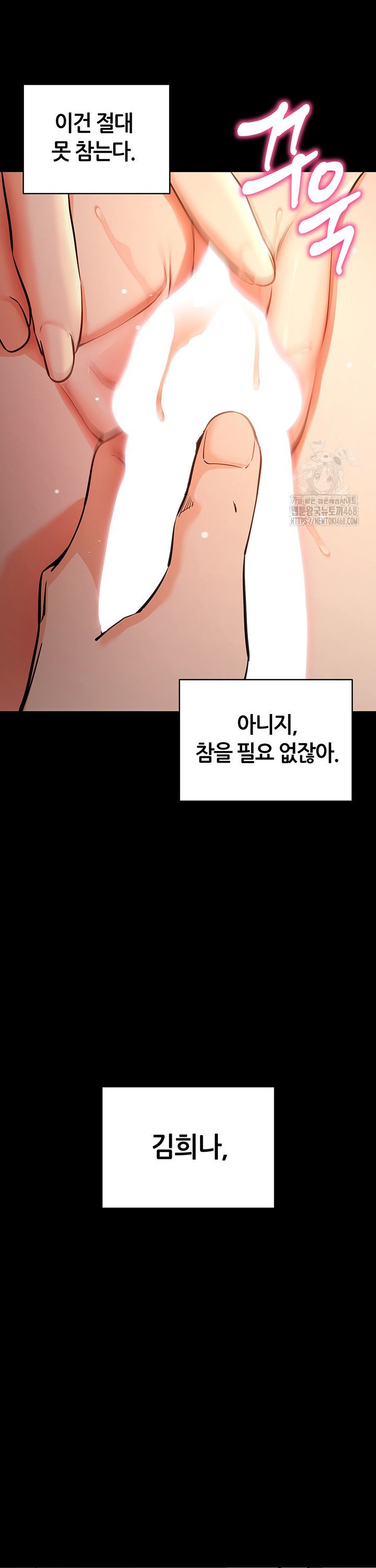 Please, Please Raw - Chapter 12 [photo 27] - MangaPorn