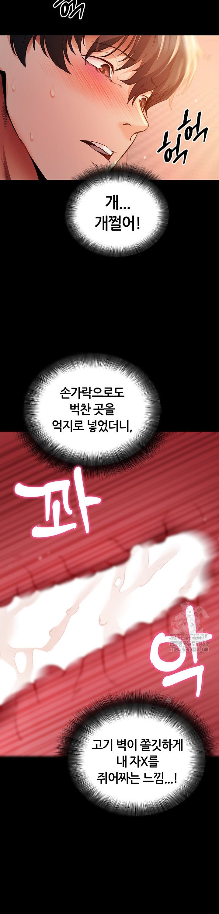 Please, Please Raw - Chapter 12 [photo 29] - MangaPorn